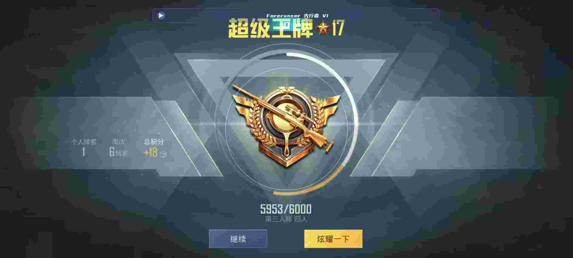 和平精英鸡腿辅助自瞄 - 和平游戏小号发卡网辅助预览图